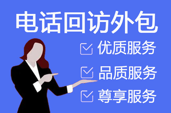 龙潭人工客服外包怎么选择