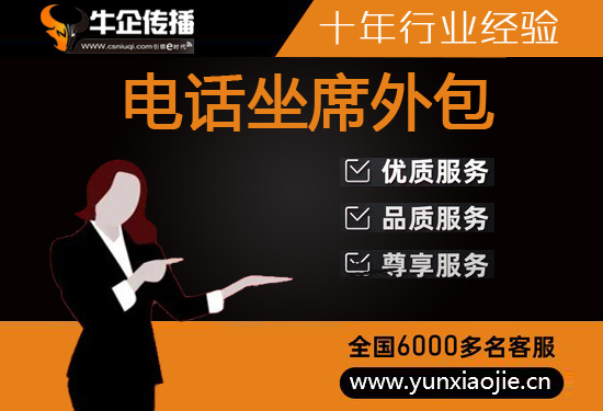 龙潭400客服外包公司选择标准
